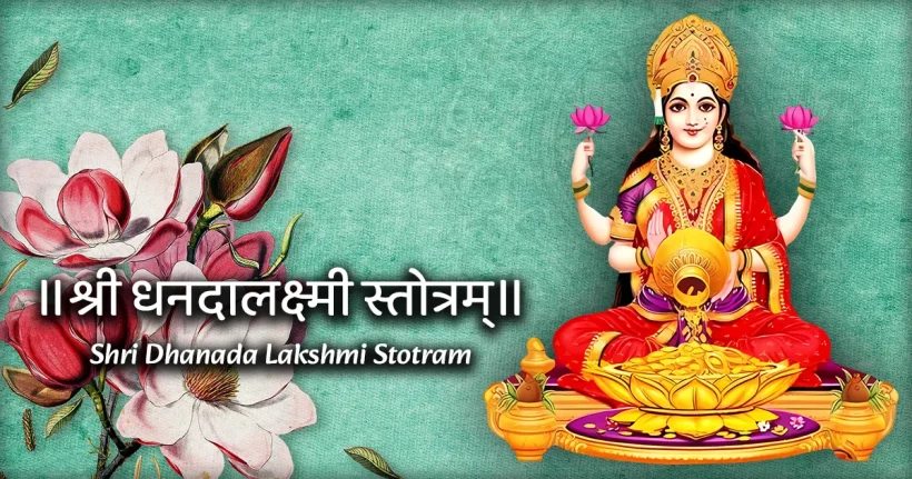 Dhanada Lakshmi Stotram