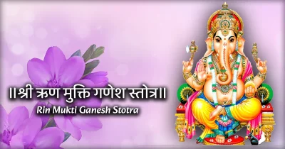 Rin Mukti Ganesh Stotra