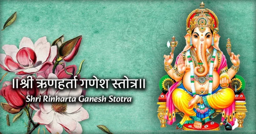 Rinharta Ganesh Stotra