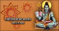 Shiv Ji Ki Aarti (Shiv Aarti)